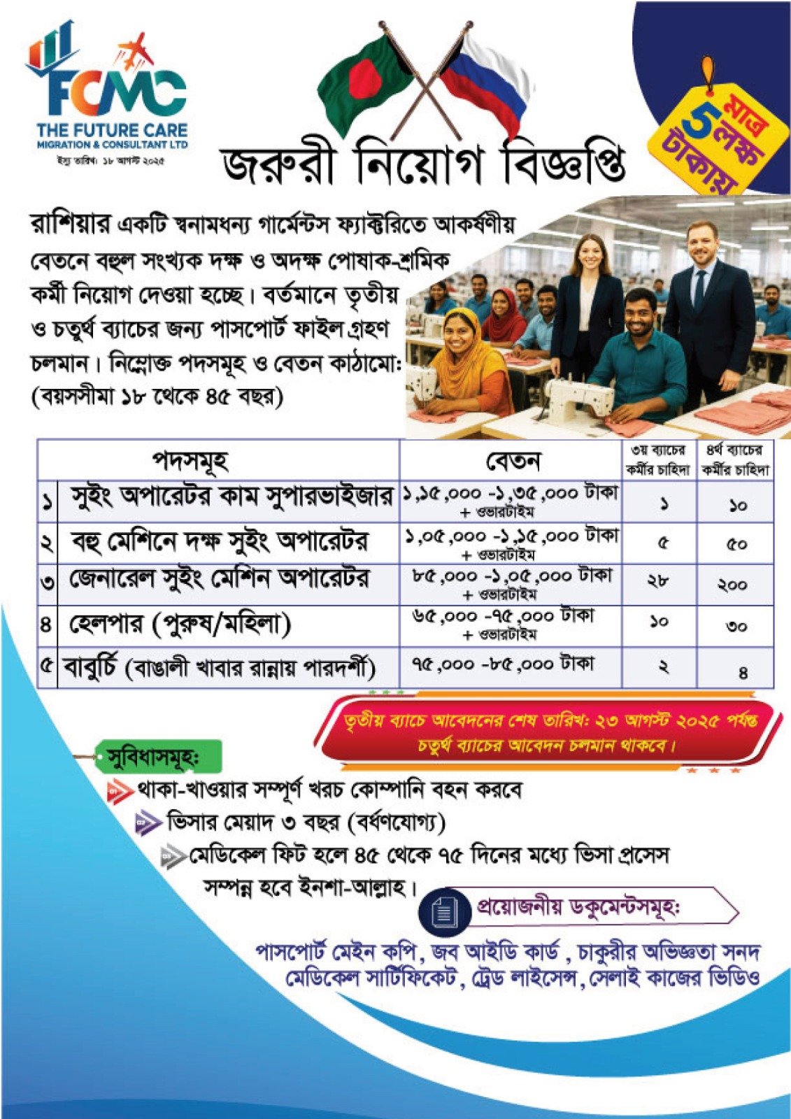 WhatsApp Image 2025-09-06 at 3.56.57 PM (1)